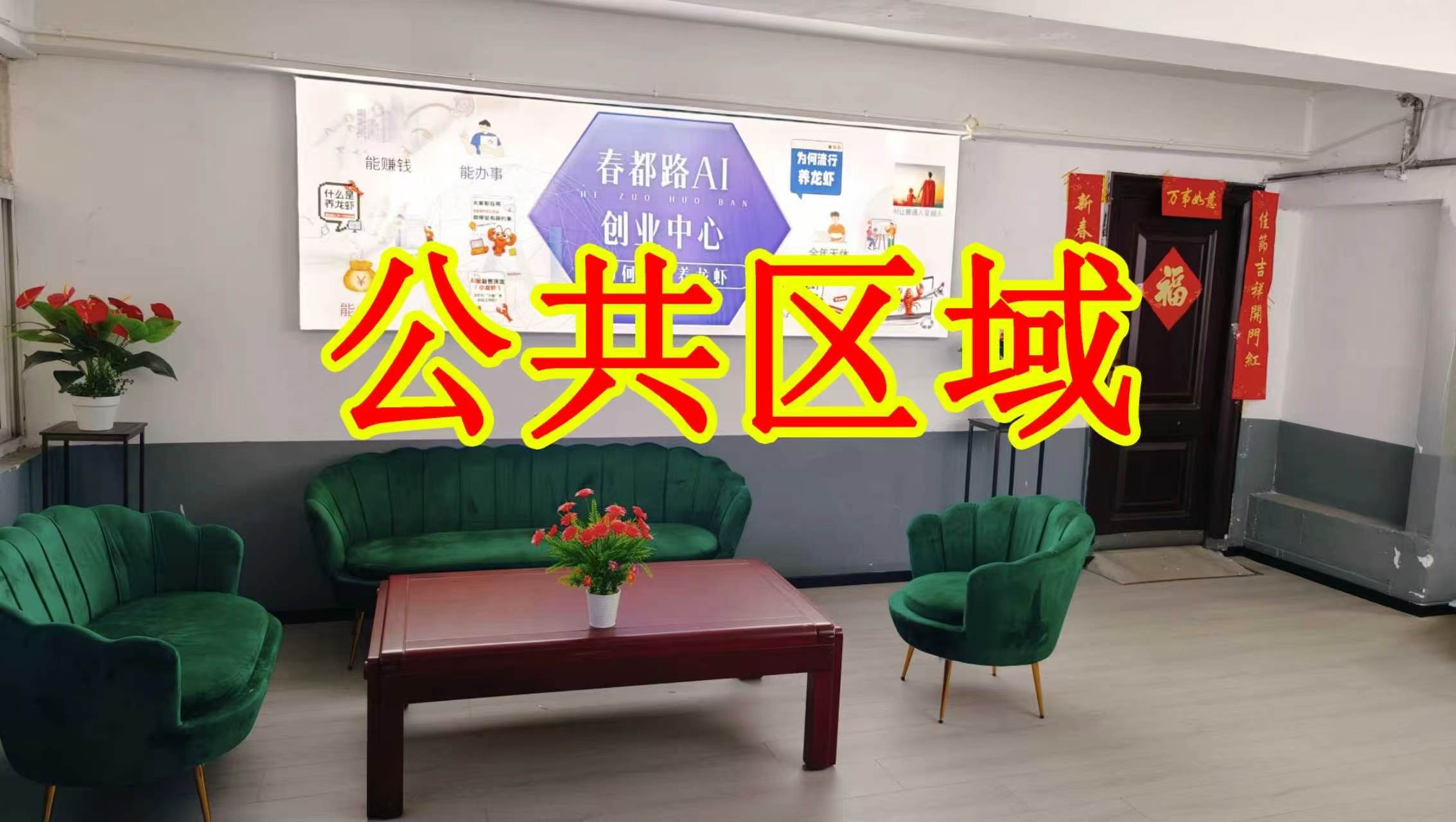 红枫路朋友圈招商、抖音宣传、门口广告牌、招商折页，我也可以 帮您改成更吸引客户的短版广告。